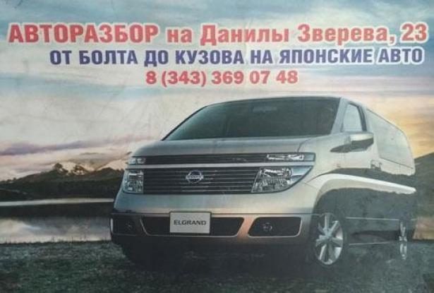 Брызговик передний (правый / левый) L.CRUISER PRADO ( KZ95, 95-00г )