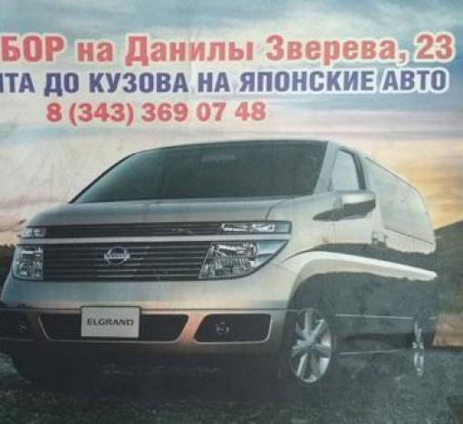 Фара левая FORESTER хрусталь ( SF5, DEPO, 01-02г )